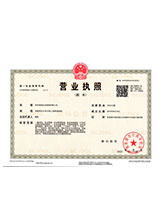 曹县营业执照副本